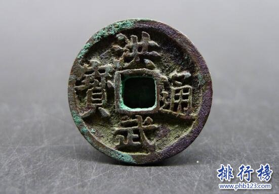 【洪武通宝】洪武通宝值多少钱,洪武通宝图片及价格表排行榜