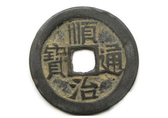 顺治通宝铜币值多少钱,最新顺治通宝铜币价格排名(图片及价值)