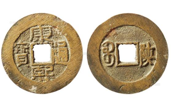 康熙通宝铜币价格排行榜,最高成交价高达281万