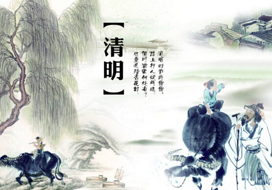 清明节的来历是什么，清明节的习俗有哪些？（内附有关清明节的诗句