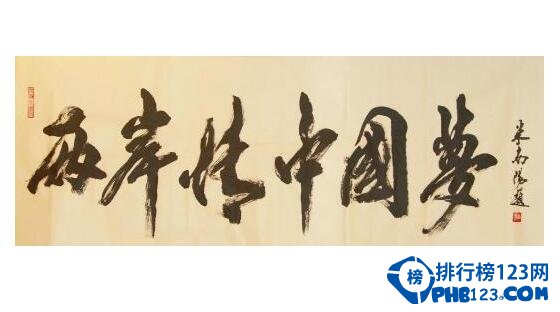 中国十大国粹，书法排名第一京剧第四
