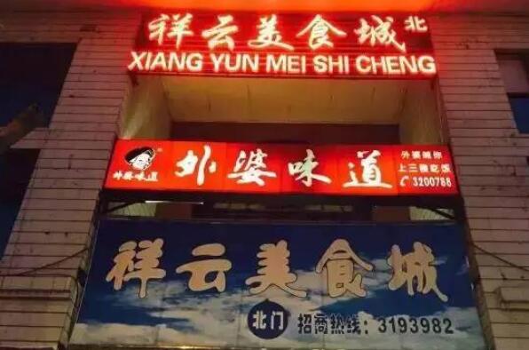 昆明十大必去夜市 永昌路上榜，第三非常适合文艺青年