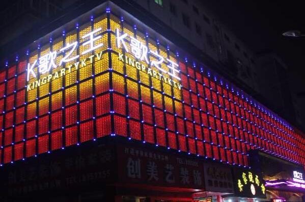 2021上海最佳KTV排行榜 好乐迪上榜,第一很有名