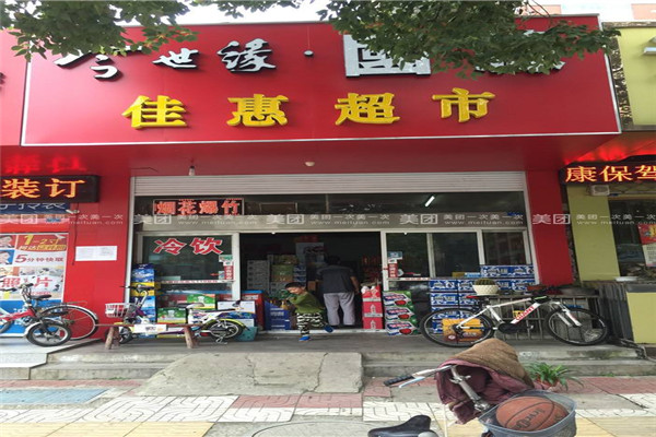 朝阳十大购物胜地排名：兴隆大家庭第7，第8是农贸市场
