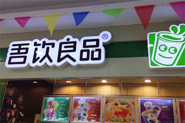 安阳十大饮品店排行榜：珍蜜堂上榜，第二是可爱主题