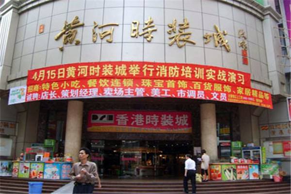 东莞十大购物胜地排名:多家万达上榜，第五JK实体店