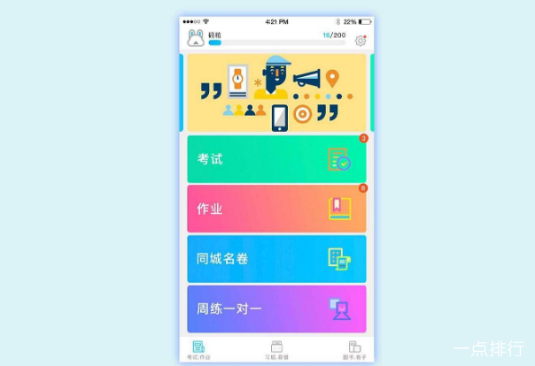 这几款提醒你健康的APP，你都知道几个呢？