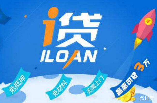 2020小额贷款app排行榜 十大最容易贷款的app