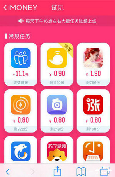 赚钱软件排行榜前十名 赚钱软件哪个赚钱多