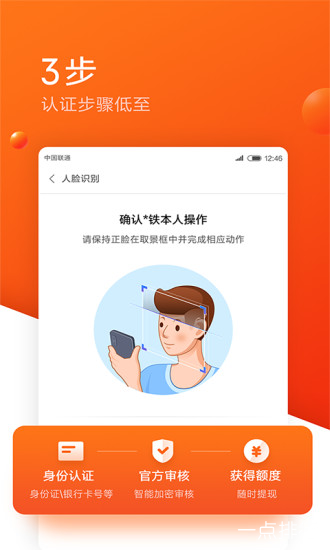 2020十大小额度贷款app排行榜 这些app有什么特点