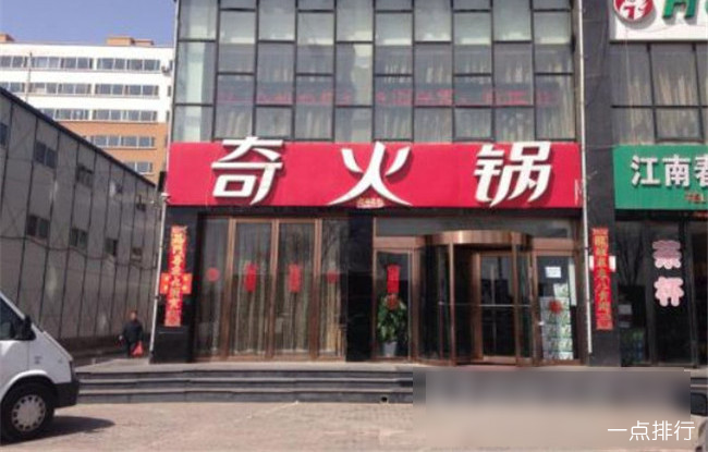 中国最火的十家火锅店排名 海底捞火锅店只能排第二