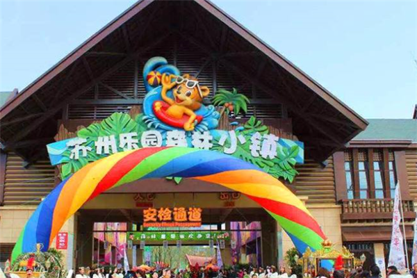 苏州十大热门游乐场：莫莉幻想上榜，大多是儿童乐园