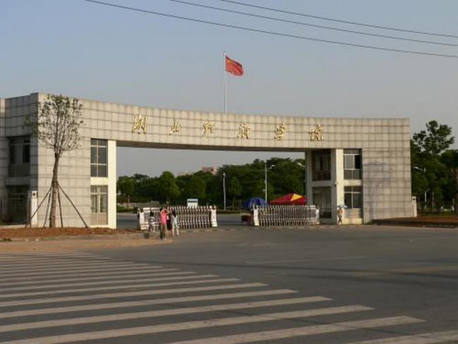 2018年湖北经济学院世界排名、中国排名、专业排名