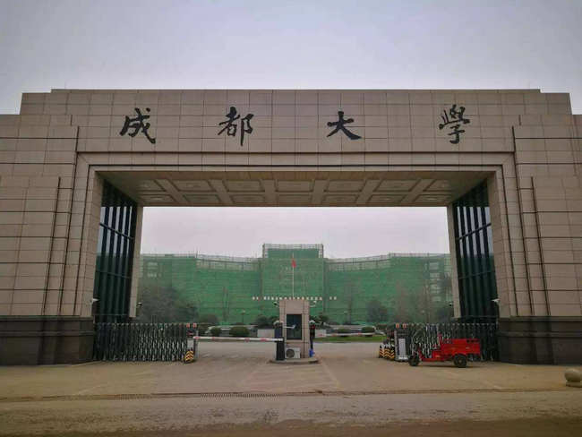 2018年成都学院世界排名、中国排名、专业排名