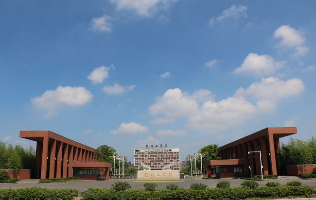 2018年盐城工学院世界排名、中国排名、专业排名