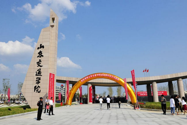 2018年山东交通学院世界排名、中国排名、专业排名