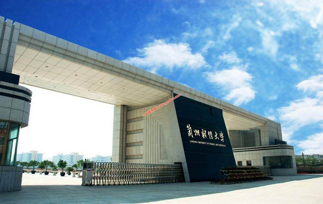 2018年兰州财经大学世界排名、中国排名、专业排名