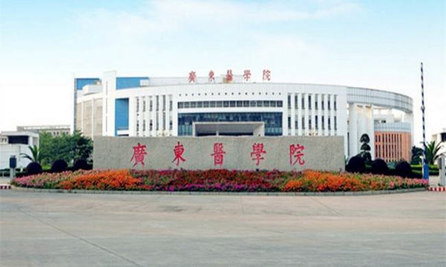 2018年广东医科大学世界排名、中国排名、专业排名