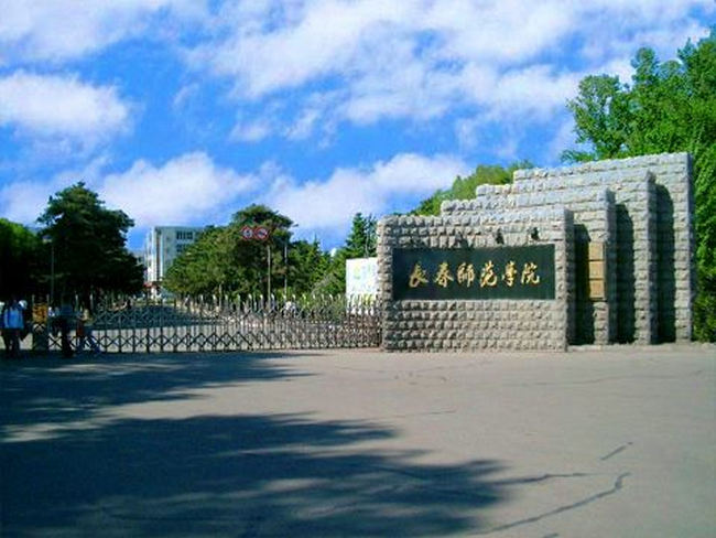 2018年长春师范大学世界排名、中国排名、专业排名