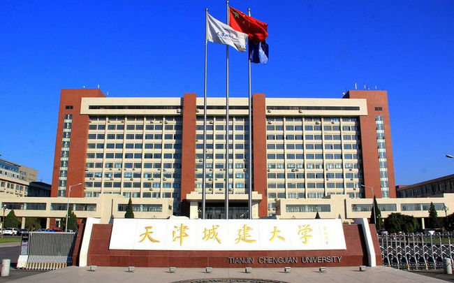 2018年天津城建大学世界排名、中国排名、专业排名