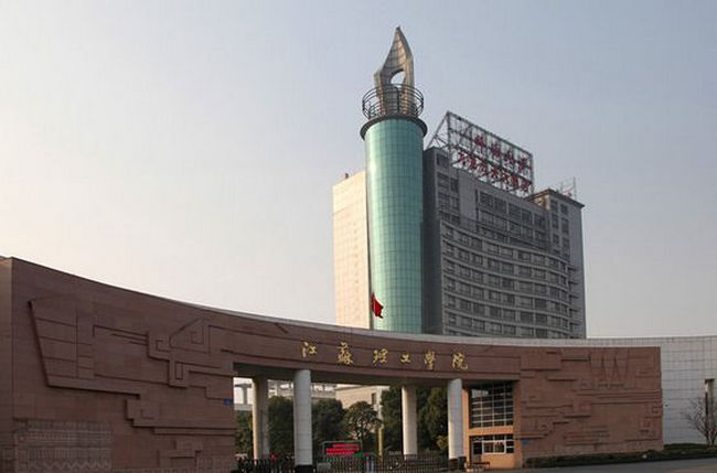 2018年江苏理工学院世界排名、中国排名、专业排名