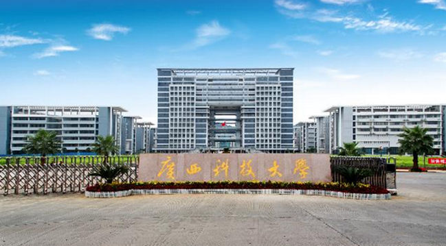2018年广西科技大学世界排名、中国排名、专业排名