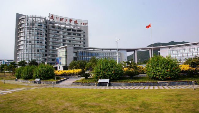 2018年厦门理工学院世界排名、中国排名、专业排名