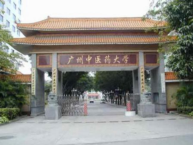 2018年广西中医药大学世界排名、中国排名、专业排名