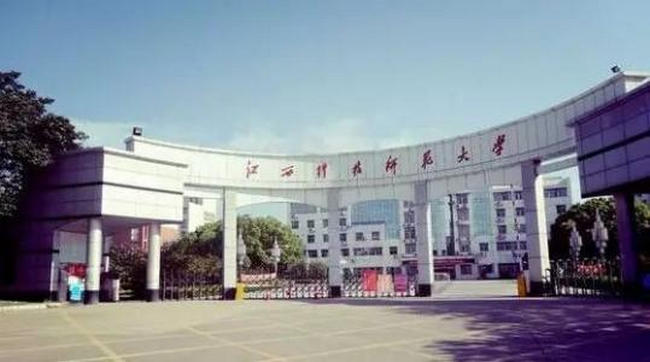 2018年江西科技师范大学世界排名、中国排名、专业排名