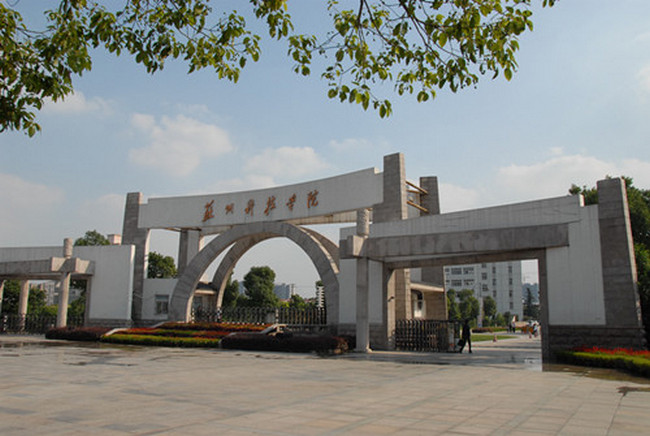 2018年苏州科技大学世界排名、中国排名、专业排名