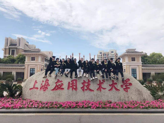 2018年上海应用技术大学世界排名、中国排名、专业排名