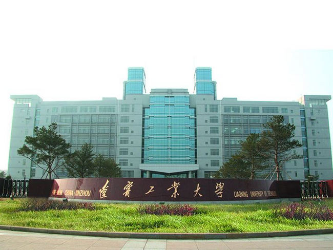 2018年辽宁工业大学世界排名、中国排名、专业排名