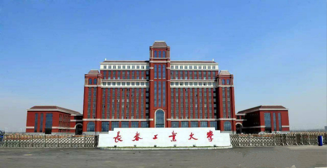2018年长春工业大学世界排名、中国排名、专业排名
