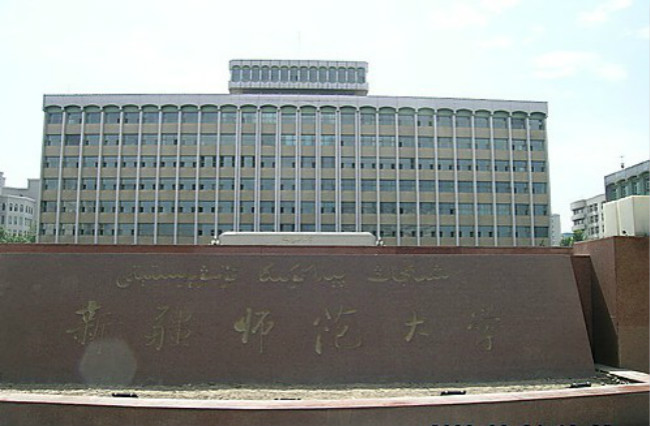 2018年新疆师范大学世界排名、中国排名、专业排名
