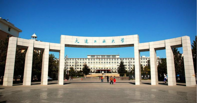 2018年大连工业大学世界排名、中国排名、专业排名