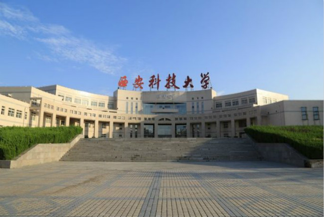 ​  2018年西安科技大学世界排名、中国排名、专业排名