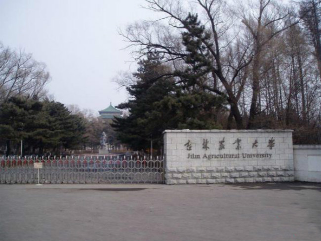 2018年吉林农业大学世界排名、中国排名、专业排名