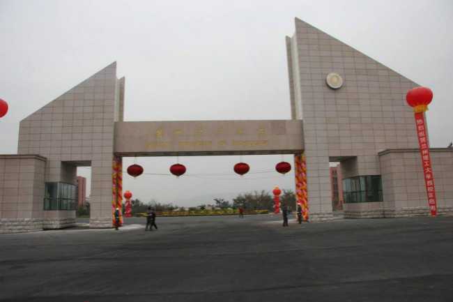 2018年兰州理工大学世界排名、中国排名、专业排名
