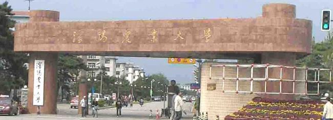 2018年沈阳农业大学世界排名、中国排名、专业排名