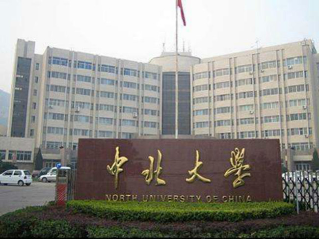 2018年中北大学世界排名、中国排名、专业排名