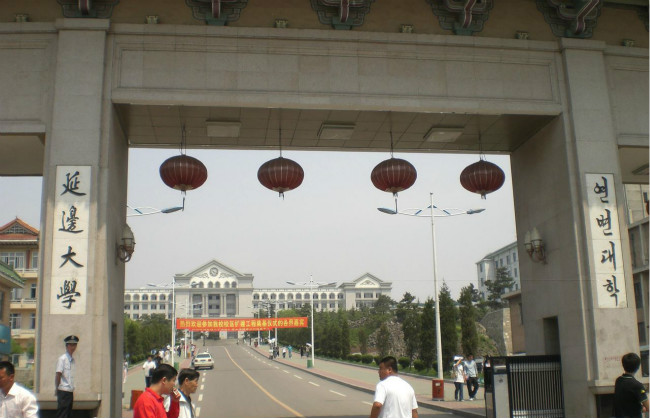 2018年延边大学世界排名、中国排名、专业排名