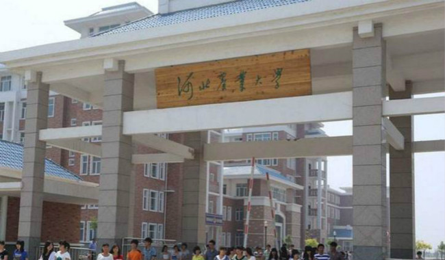 2018年河北农业大学世界排名、中国排名、专业排名