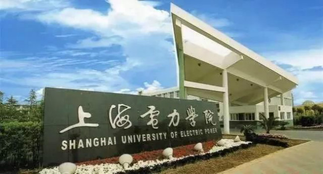 2018年上海电力学院世界排名、中国排名、专业排名