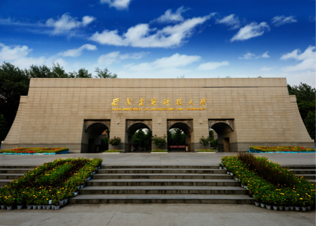 2018年西安建筑科技大学世界排名、中国排名、专业排名