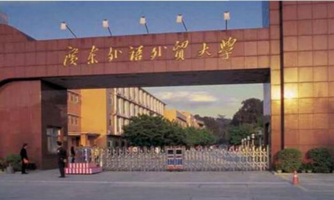 2018年广东外语外贸大学世界排名、中国排名、专业排名