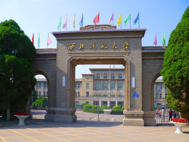 2018年西北师范大学世界排名、中国排名、专业排名