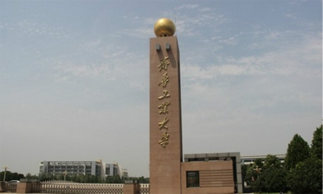 2018年齐鲁工业大学世界排名、中国排名、专业排名
