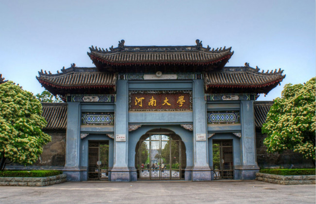 2018年河南大学世界排名、中国排名、专业排名