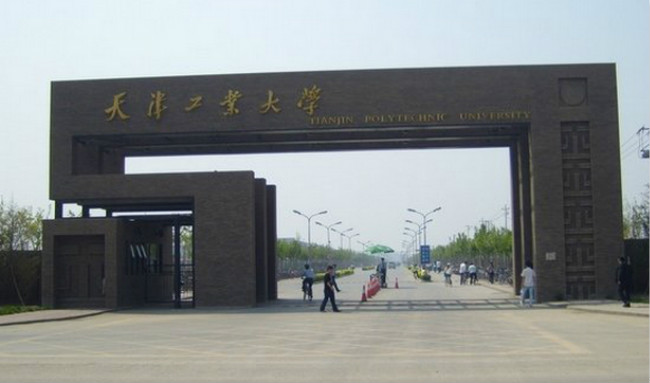 2018年天津工业大学世界排名、中国排名、专业排名