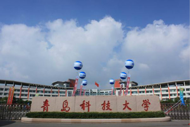 2018年青岛科技大学世界排名、中国排名、专业排名